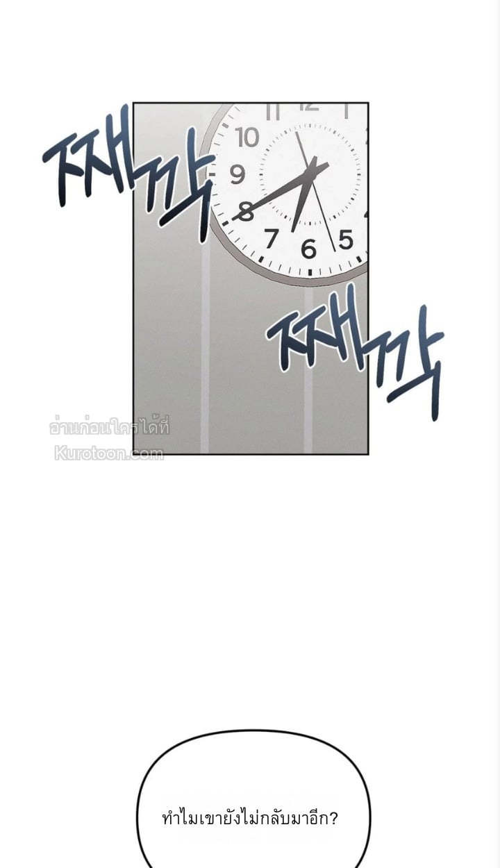 Mouse Trap [18+] ตอนที่ 15 - รูปที่ 2